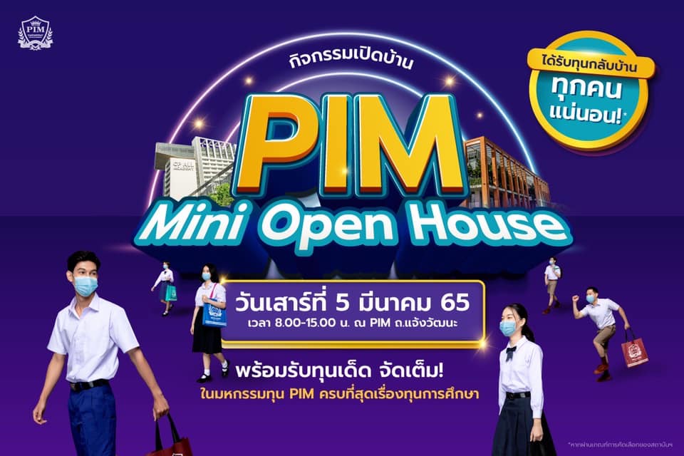 PIMCampus's tweet photo. PIM Mini Open House พร้อมรับทุนเด็ด จัดเต็ม
ในมหกรรมทุน PIM ครบที่สุดเรื่องทุนการศึกษา
เสาร์ที่ 5 มี.ค. 65 เวลา 8.00-15.00 น.
-สอบชิงทุนการศึกษา 
-บูธให้คำปรึกษาเรียนต่อ 
-เยี่ยมชมห้องปฏิบัติการ
-เวทีกิจกรรม
มาทุกคนได้ทุกคน 
ลงทะเบียน : https://t.co/jIDvWSBMfT

#DEK65 #TCAS65 https://t.co/Q7h7gpYqci