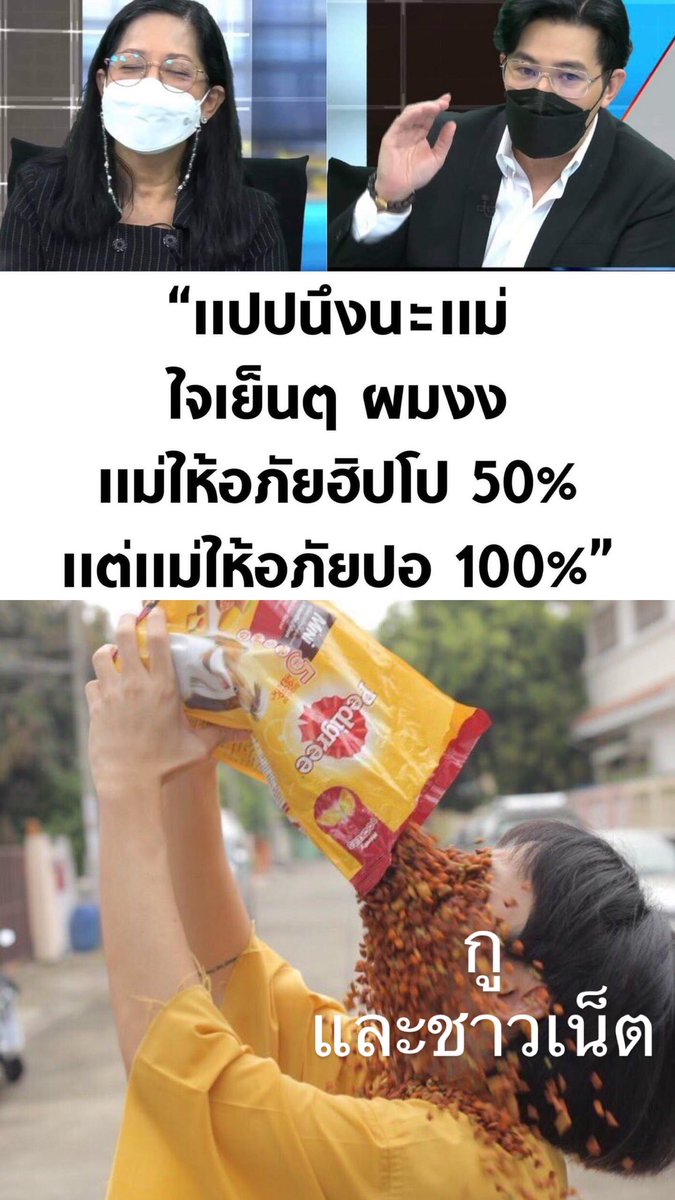 อยากนอนเฉยๆแล้วรวย tweet media
