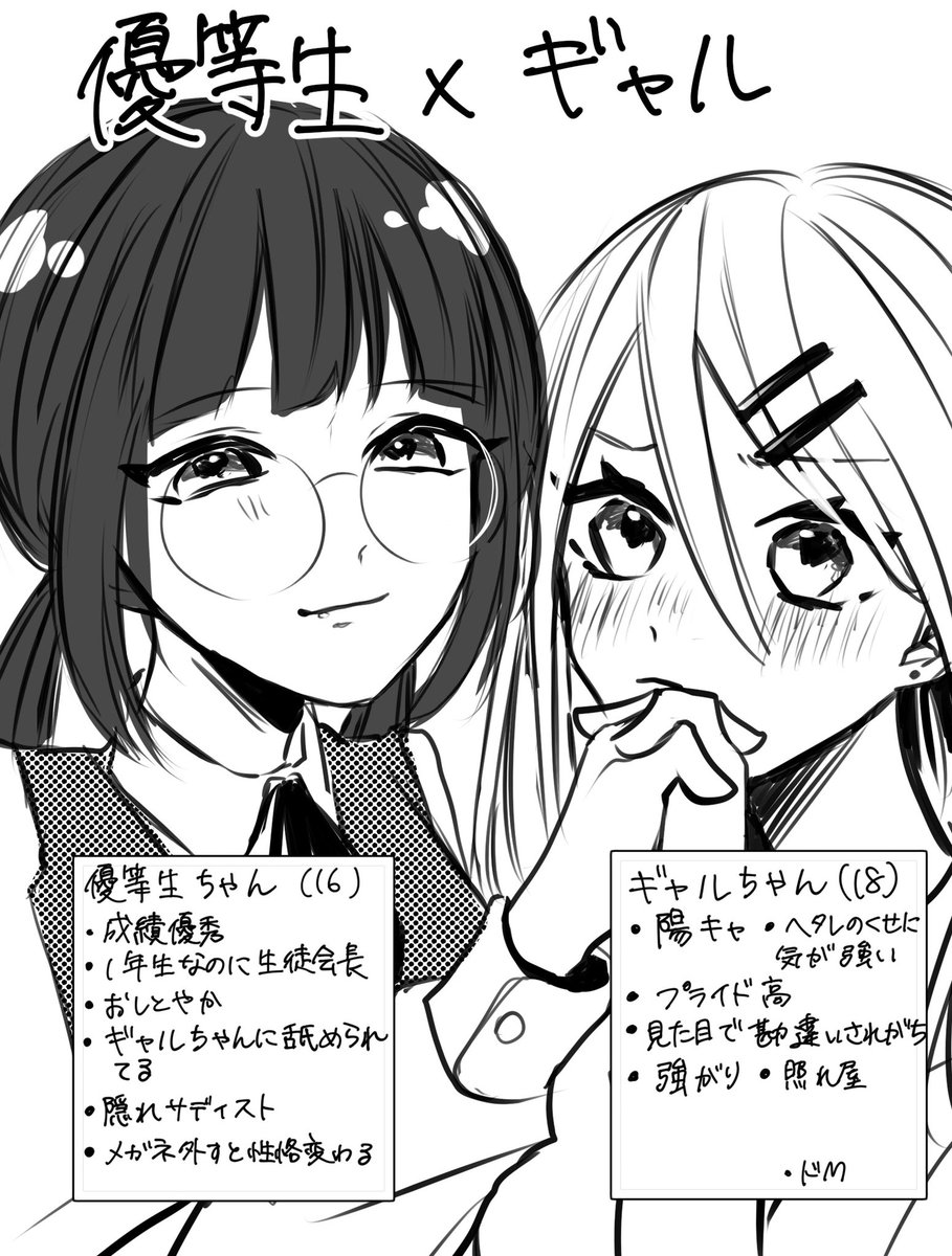 こういう百合漫画みたい 