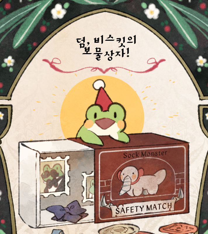 비스킷이 웃으면 나도 기분 좋아~ 