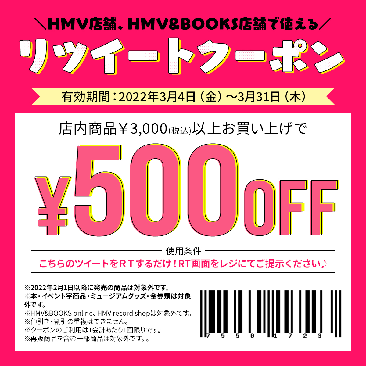 Hmvイオンモールつがる柏 Hmv Aomori Twitter