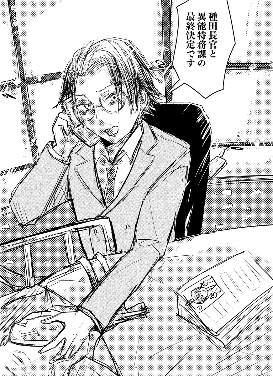#BSD 22巻😇😇😇

❤︎教授眼鏡❤︎がんばって❤︎ 