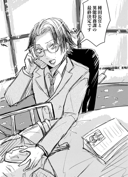 #BSD 22巻😇😇😇

❤︎教授眼鏡❤︎がんばって❤︎ 