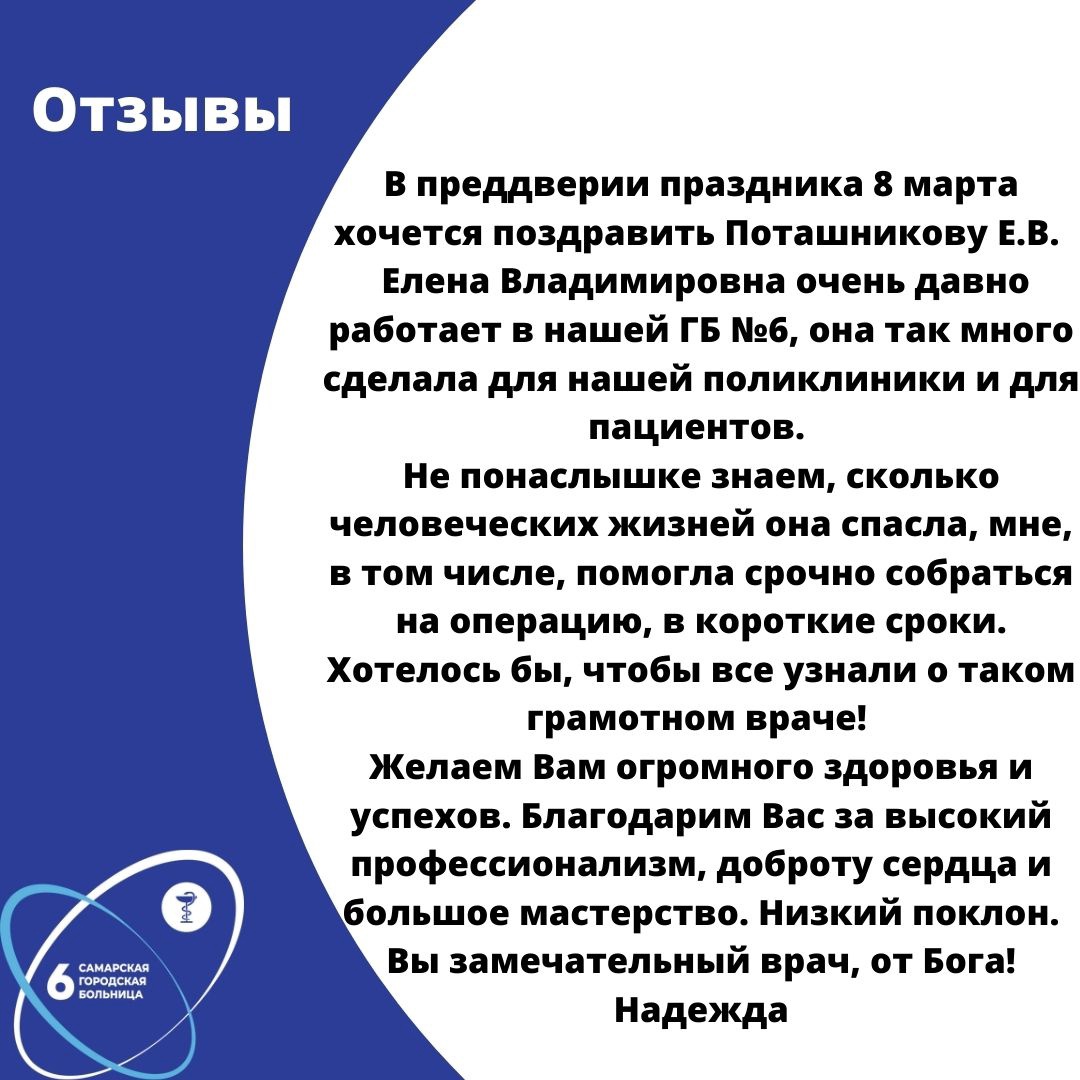 ГБУЗ СО "СГБ №6" (@mmu5902) on Twitter photo 