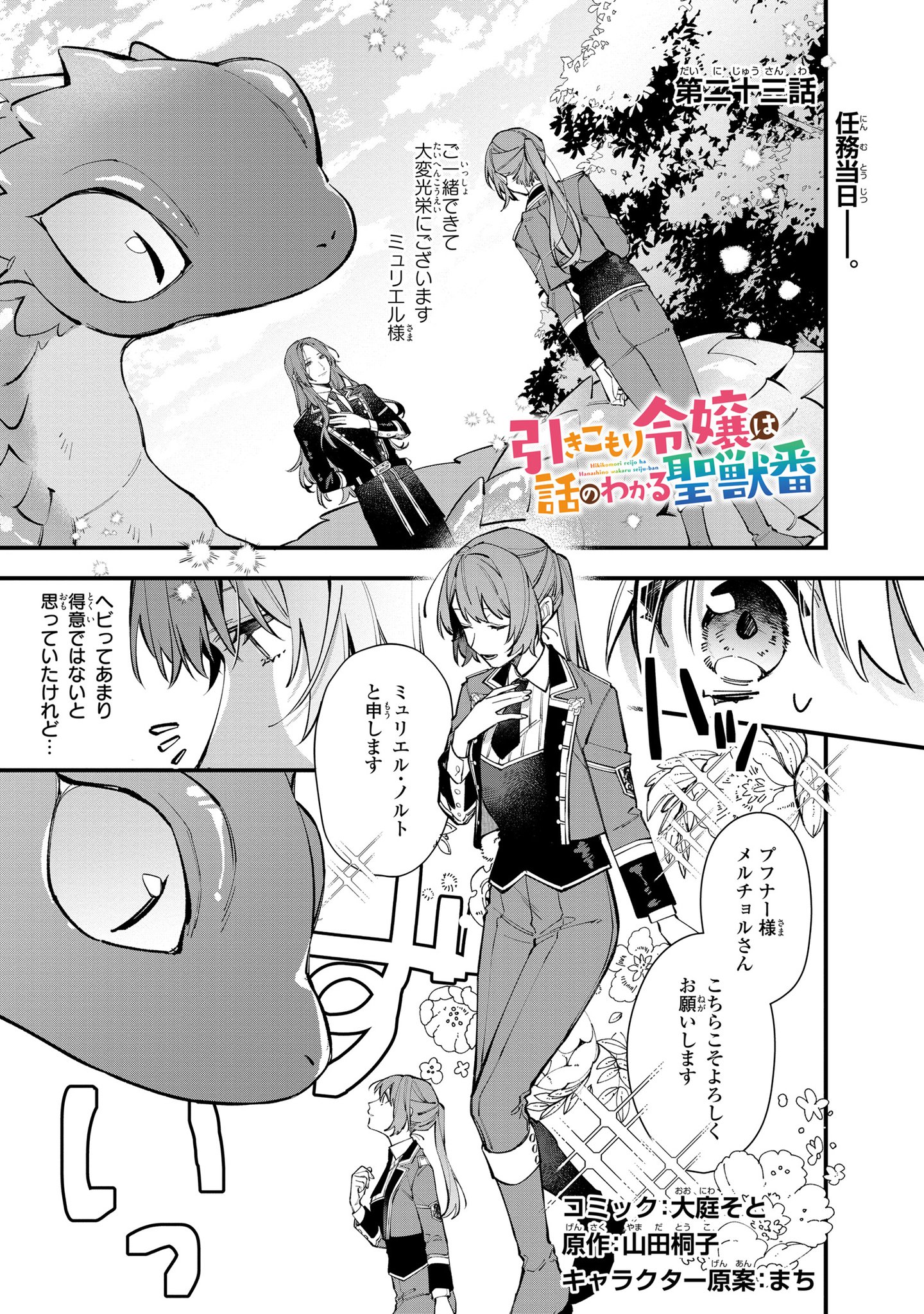 キェルケゴ-ルの女性論   /創言社/森田美芽（単行本） Drift - Cyg art gallery | 東北の作家に焦点を当てた企画展