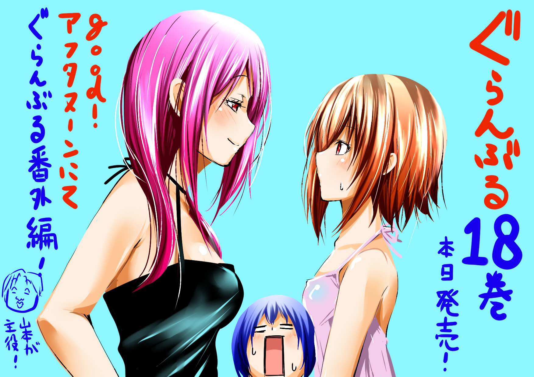 最終値下げてんぷる・ぐらんぶる ぐらんぶる&てんぷる【公式】 on X: