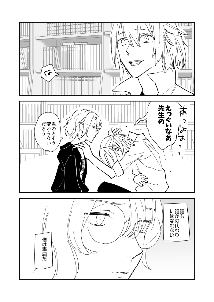 ネロに空洞がある話⑥2/2 (ネロファウ)
ひとまずおしまい。 