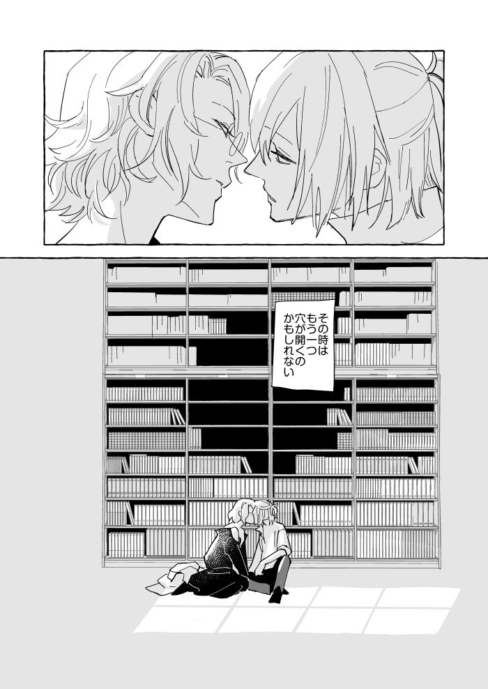 ネロに空洞がある話⑥2/2 (ネロファウ)
ひとまずおしまい。 