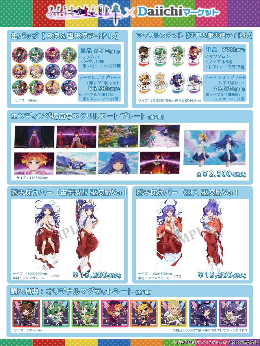 ひぐらしのなく頃に 業 古手梨花 マルチアクリルスタンド - メルカリ