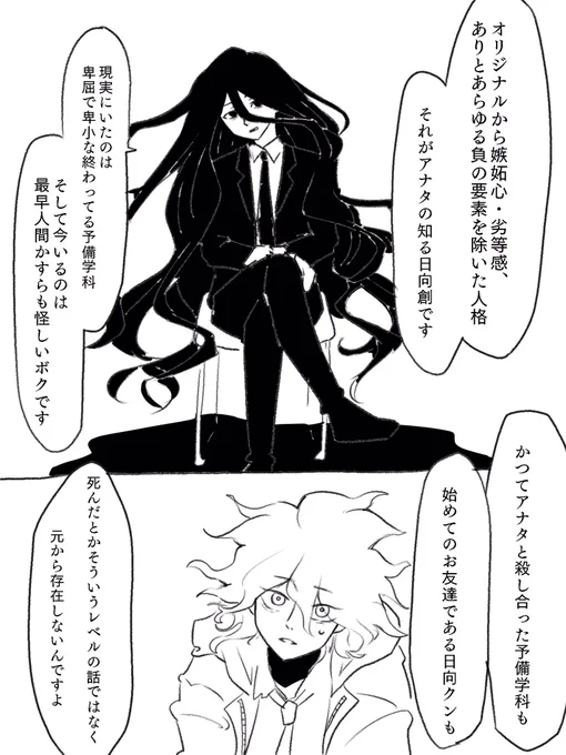 このイカれポンチ※狛日 