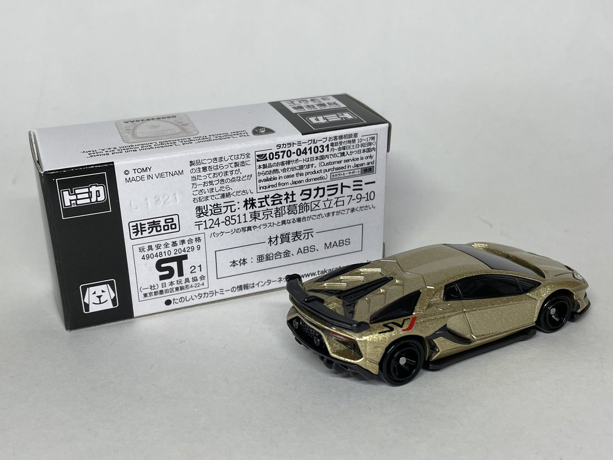 トミカ 6億台突破記念 ランボルギーニ 当選品 まさ on X: