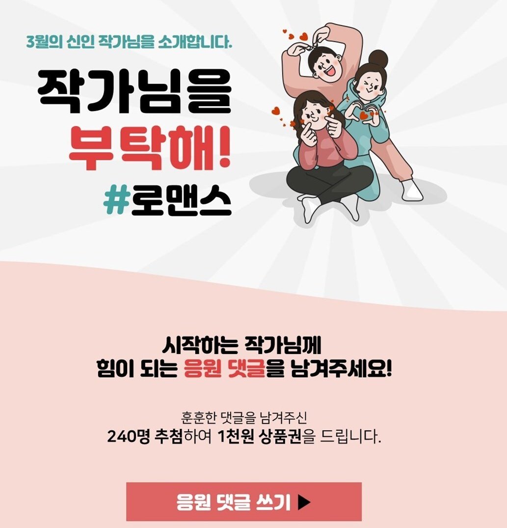 joara_Dobby's tweet photo. 📢 #온새미로빛 교수님의 🧡<#그는_나에게_복수했다>🧡 강의 공지!

✅ 강의실 : YES24
✅ 강의날짜 : 3/4 ~ 4/2
✅ 특이사항 : 구매 시 10% 할인,
한줄평 작성 시 1천원 상품권 지급! (1천명)

📌강의 페이지 : https://t.co/ytwy7ncbkg

#당신의_달콤한_하루를_조아라로맨스와_함께 https://t.co/xQag4M8l9d