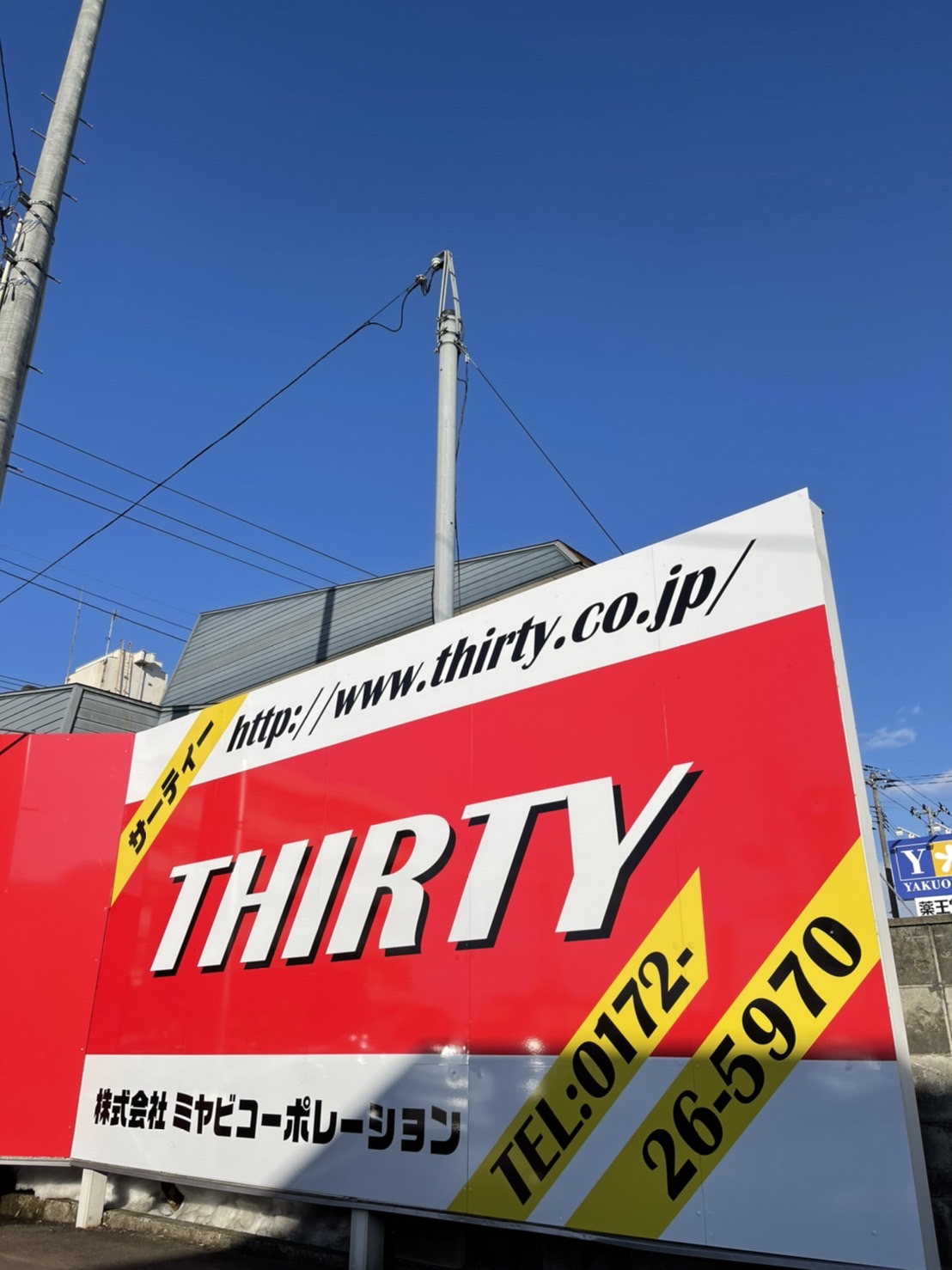 中古車販売 Thirty弘前 サーティーひろさき Thirty Hirosaki Twitter