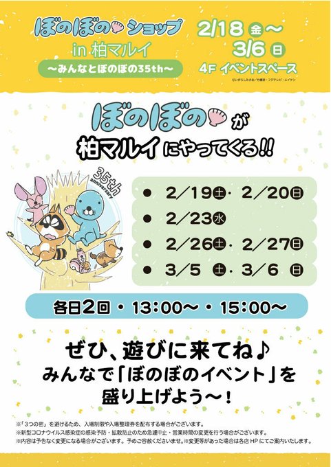 画像まとめ ぼのぼの 新着 9ページ目 アニメレーダー