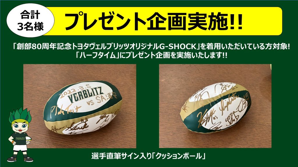 トヨタヴェルブリッツ TOYOTA VERBLITZ on X: トヨタヴェルブリッツ TOYOTA VERBLITZ on X: