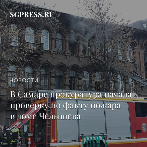 Самарская газета tweet media