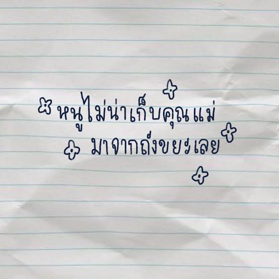 𓂋 ⌗🥛น้องไอดอ🏸⟢ tweet media