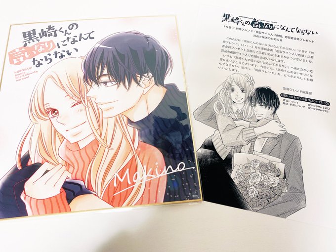黒崎くんの言いなりになんてならないのtwitterイラスト検索結果 古い順 黒崎くんの言いなりになんてならないのtwitterイラスト検索結果 古い順