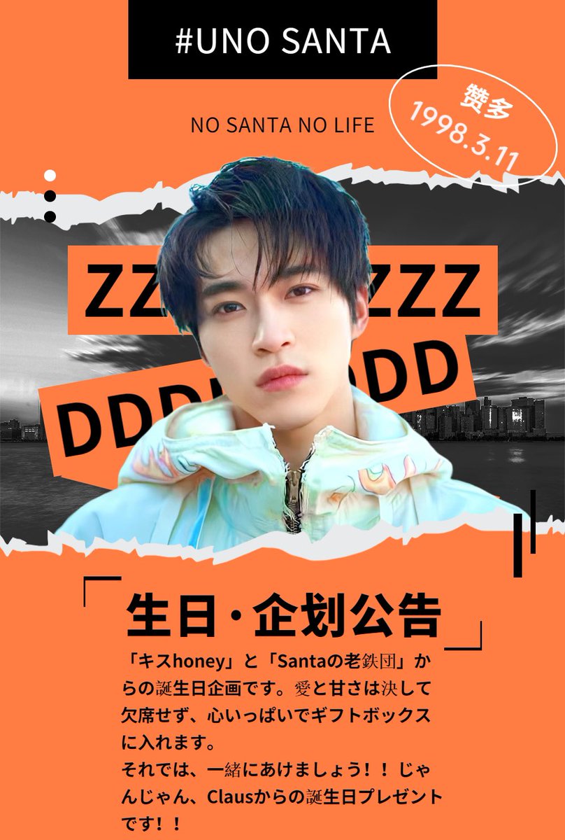 SHIHOO18's tweet photo. 🌟赞多誕生日応援企画🌟

名古屋 ビジョン🗼

𝗛𝗶𝘀𝗮𝘆𝗮 𝗖𝗲𝗻𝘁𝗿𝗮𝗹 𝗩𝗶𝘀𝗶𝗼𝗻

場所：名古屋市中区錦３丁目16-10

期間：3月7日～3月20日

半月ぐらい放映しますので、お近くの方はぜひ🙆🏻‍♀️

@SANTADANCE_ 
#SantaDayProjects 
#赞多 #賛多 #INTO1Santa 
#SANTA #サンタ #CHUANG2021 https://t.co/uROO9Xdzil