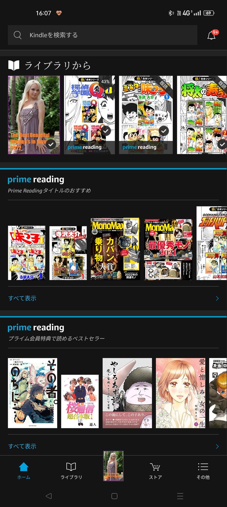 世文平al Twitter Kindleで無料乞食中に突如現れる外人の無修正エロ本https T Co 1x3v2li7ex Twitter