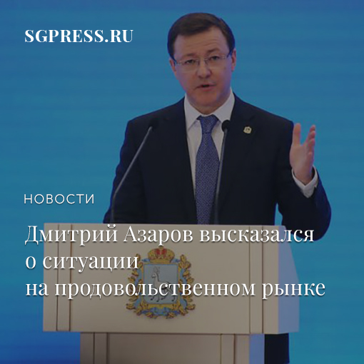 Самарская газета tweet media