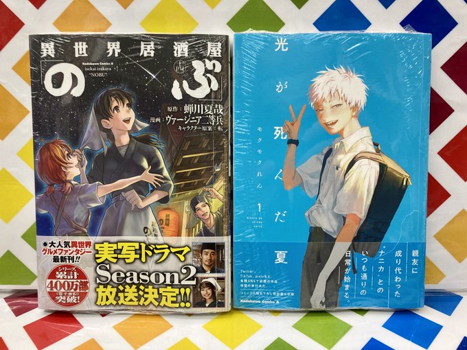 画像まとめ 異世界居酒屋 古都アイテーリアの居酒屋のぶ 日付順 3ページ目 アニメレーダー
