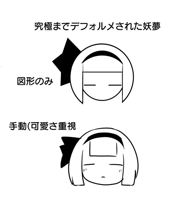 アルティメットデフォルメ妖夢 