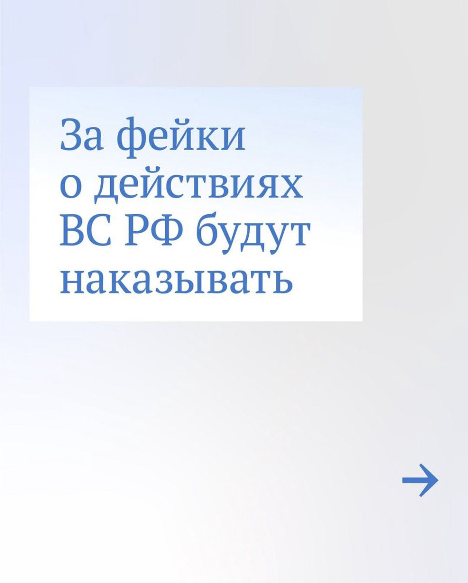 mvd_official's tweet photo. В Госдуму внесены поправки о лишении свободы до 15 лет за распространение недостоверной информации о действиях российских военных.

Подробнее в карточках от Государственная Дума

#Законопроект #Закон #Фейк #Новости #Интернет #Регулирование #Соцсети #Дезинформация https://t.co/UFHE3U0Vde