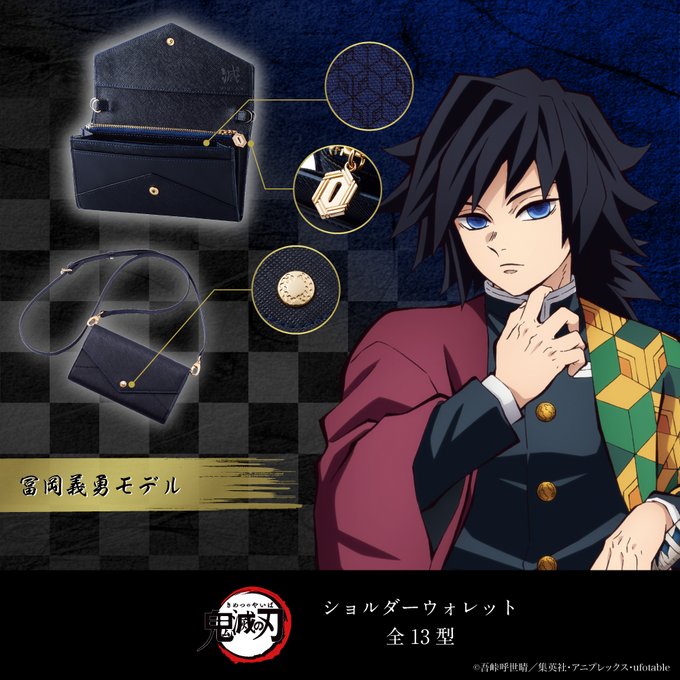 FanFun MARKET【公式】さんがTwitterに投稿した冨岡義勇(鬼滅の刃)のイラスト。