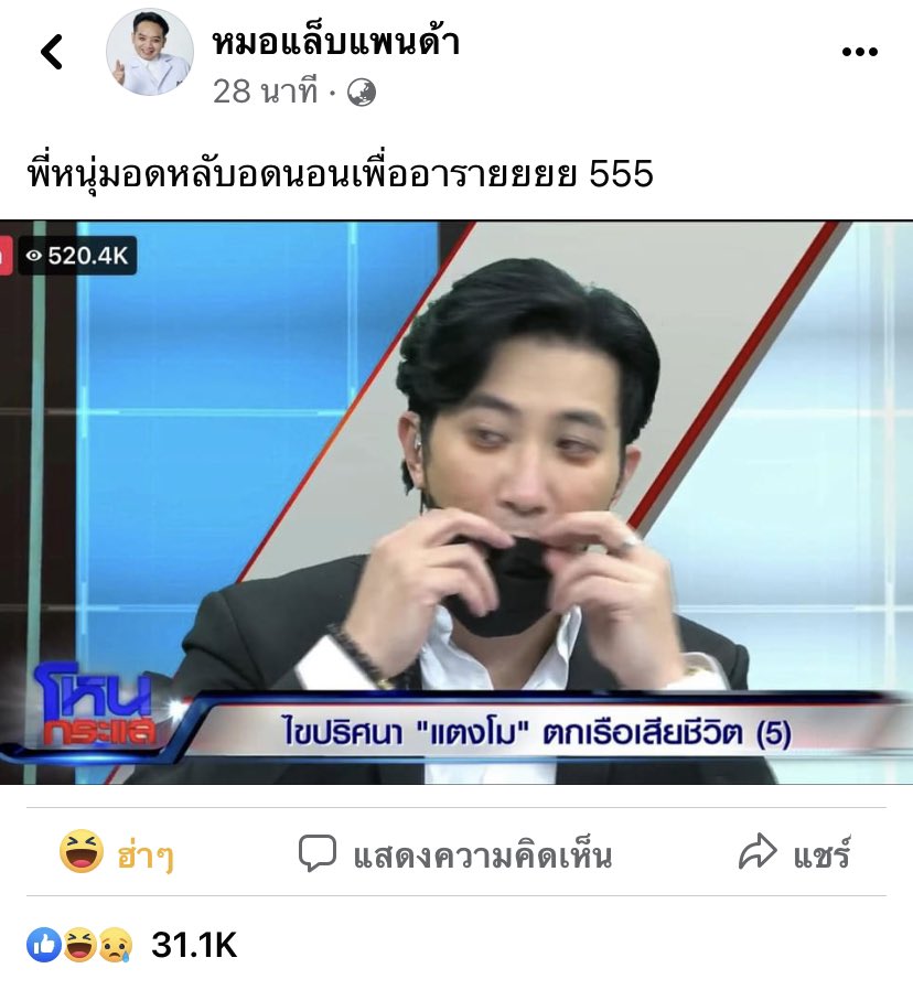 เขาเรียกผมว่าแมว tweet media