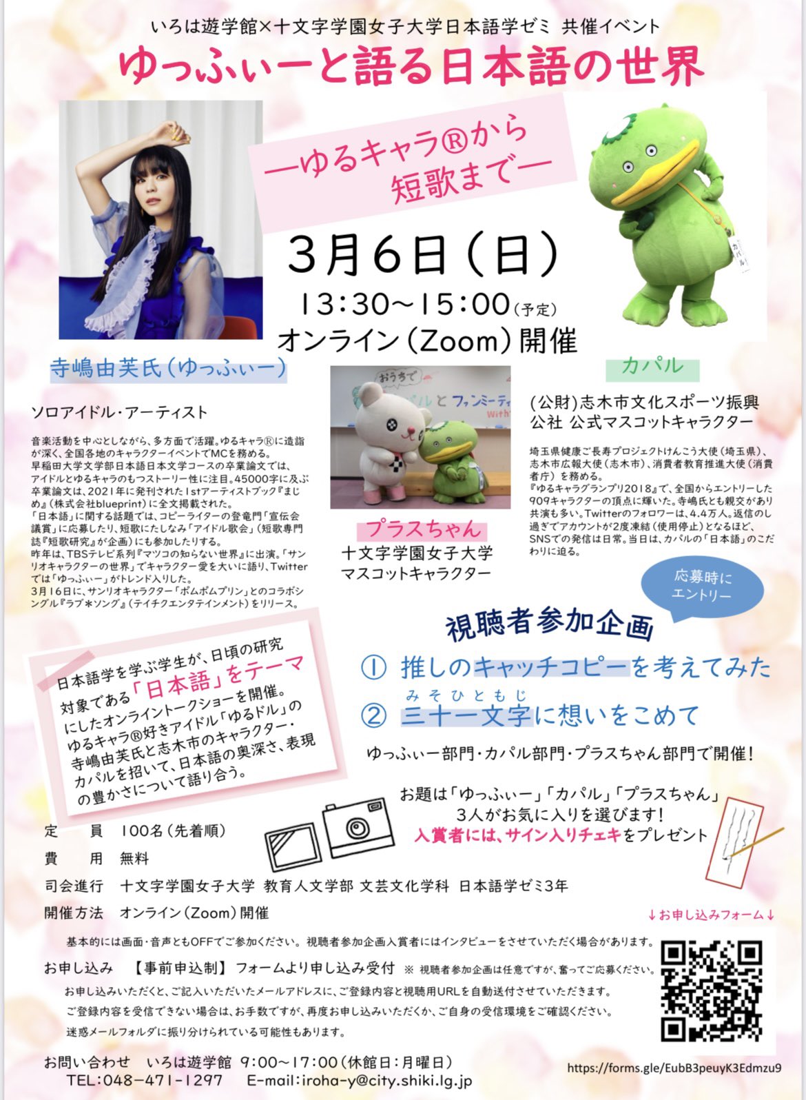 寺嶋由芙 恋の後味 ゆっふぃーと語る日本語の世界 開催のお知らせ 寺嶋由芙 Yufu 0708 Note 最近の学び T Co Pwnzv050nv T Co Kclovyqptu Twitter 寺嶋由芙 恋の後味 ゆっふぃーと語る日本語の世界 開催のお知らせ 寺嶋由芙 Yufu 0708 Note 最近の学び T Co Pwnzv050nv T Co Kclovyqptu Twitter