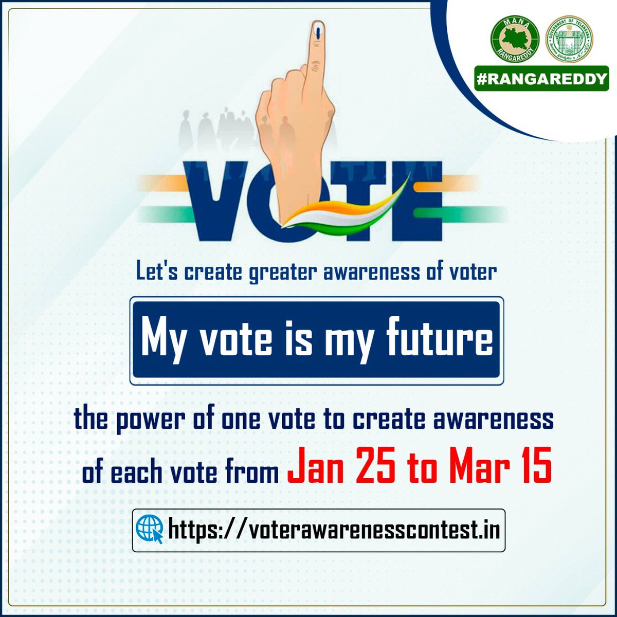 National Voters Awareness Contest on ‘My vote is MY future–THE power of one vote’ to create awareness on the importance of each vote from Jan 25 to Mar 15 for all age groups
#MyVoteMyFuture #VoteAwareness #VoterAwareness

<a href="/CEO_Telangana/">Chief Electoral Officer Telangana</a> <a href="/ECISVEEP/">Election Commission of India</a> <a href="/SpokespersonECI/">Spokesperson ECI</a> <a href="/SomeshKumarIAS/">Somesh Kumar, IAS</a>