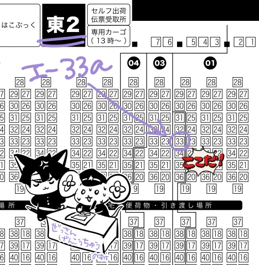 3/21春コミのスペースです!
法廷で逢おう13 東2 エ-33a IORIAM
アソ龍本が出る予定です。hocairoさんの親友本も委託します! 