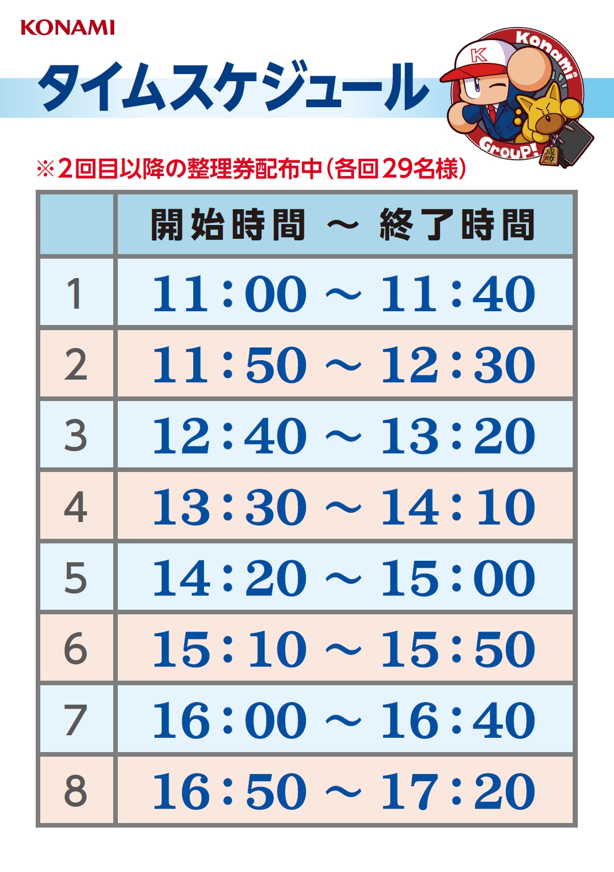 コナミさま専用です Mussgo Com Co