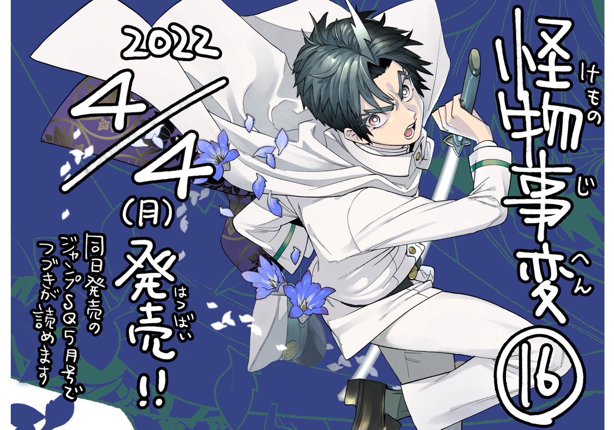 藍本 松 on X: 藍本 松 on X: