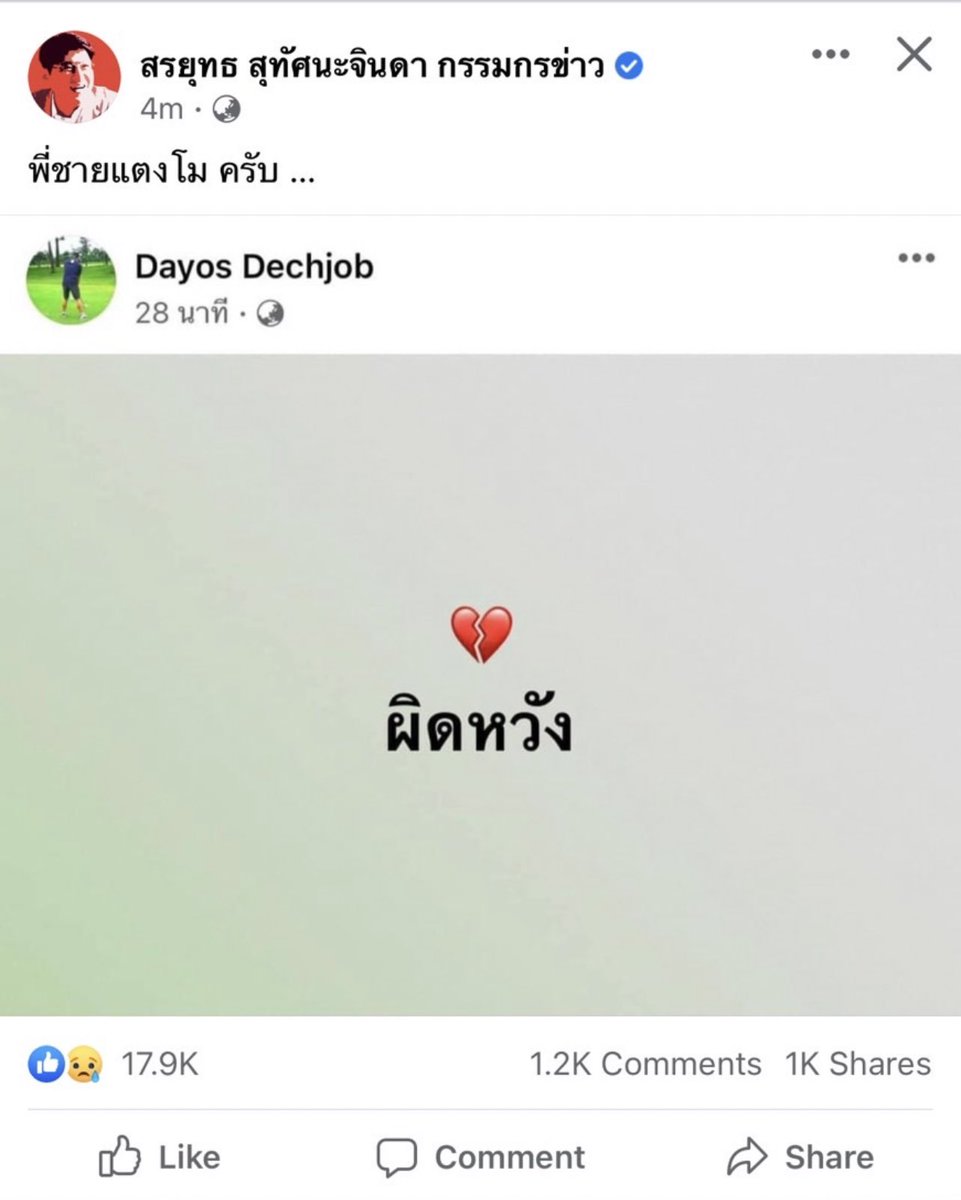 ทำไมเราควร #มีแม่เมื่อพร้อม
ขนาดพี่ชายของ #แตงโม เองยังรับไม่ได้