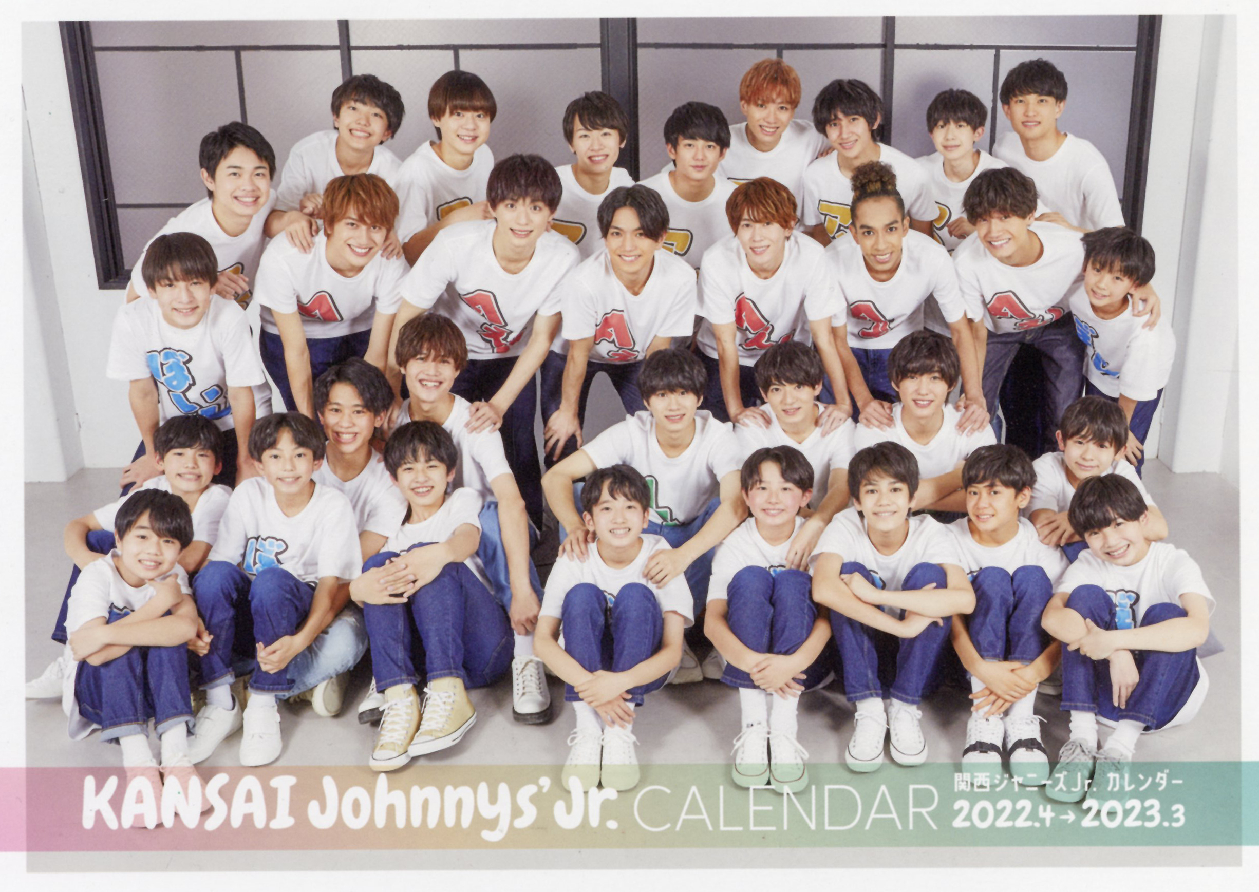 関西ジャニーズJr2020カレンダー 関西ジャニーズJr2020カレンダー