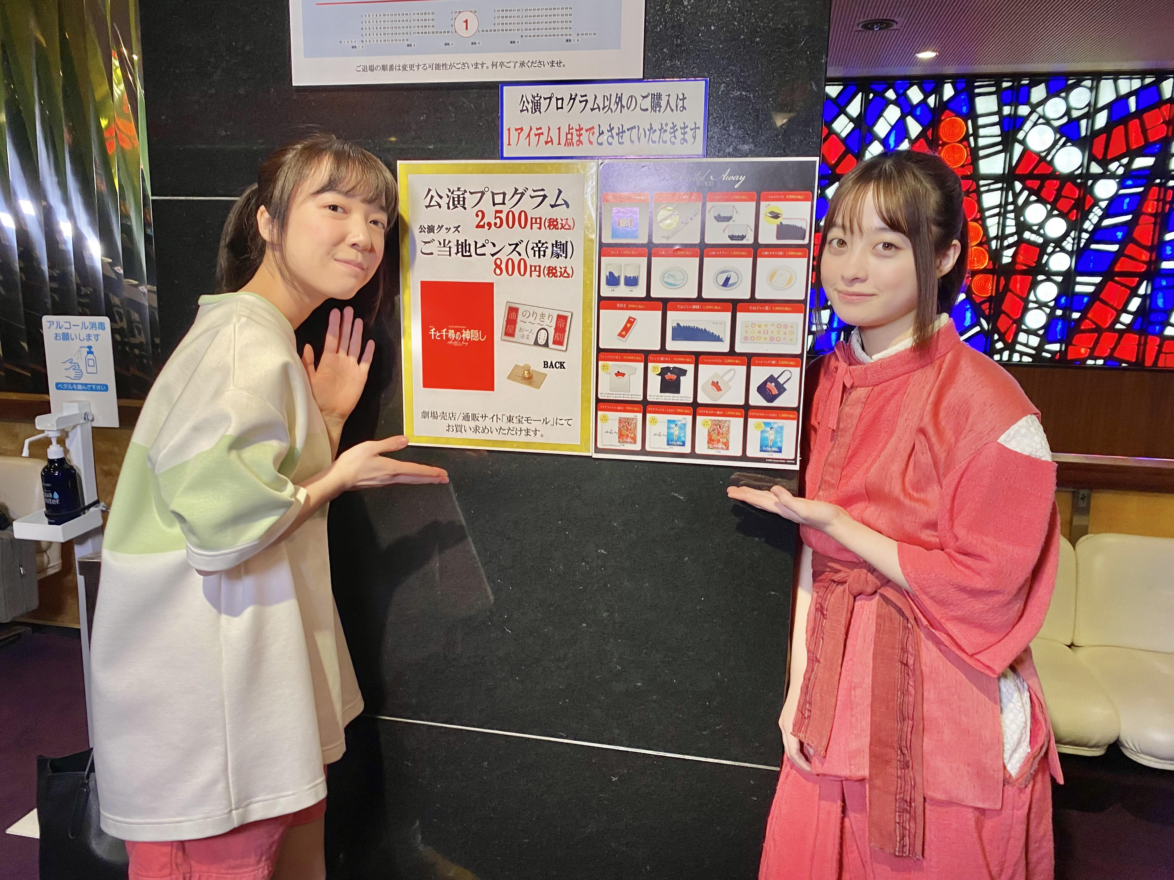 舞台『千と千尋の神隠し』 on X: 