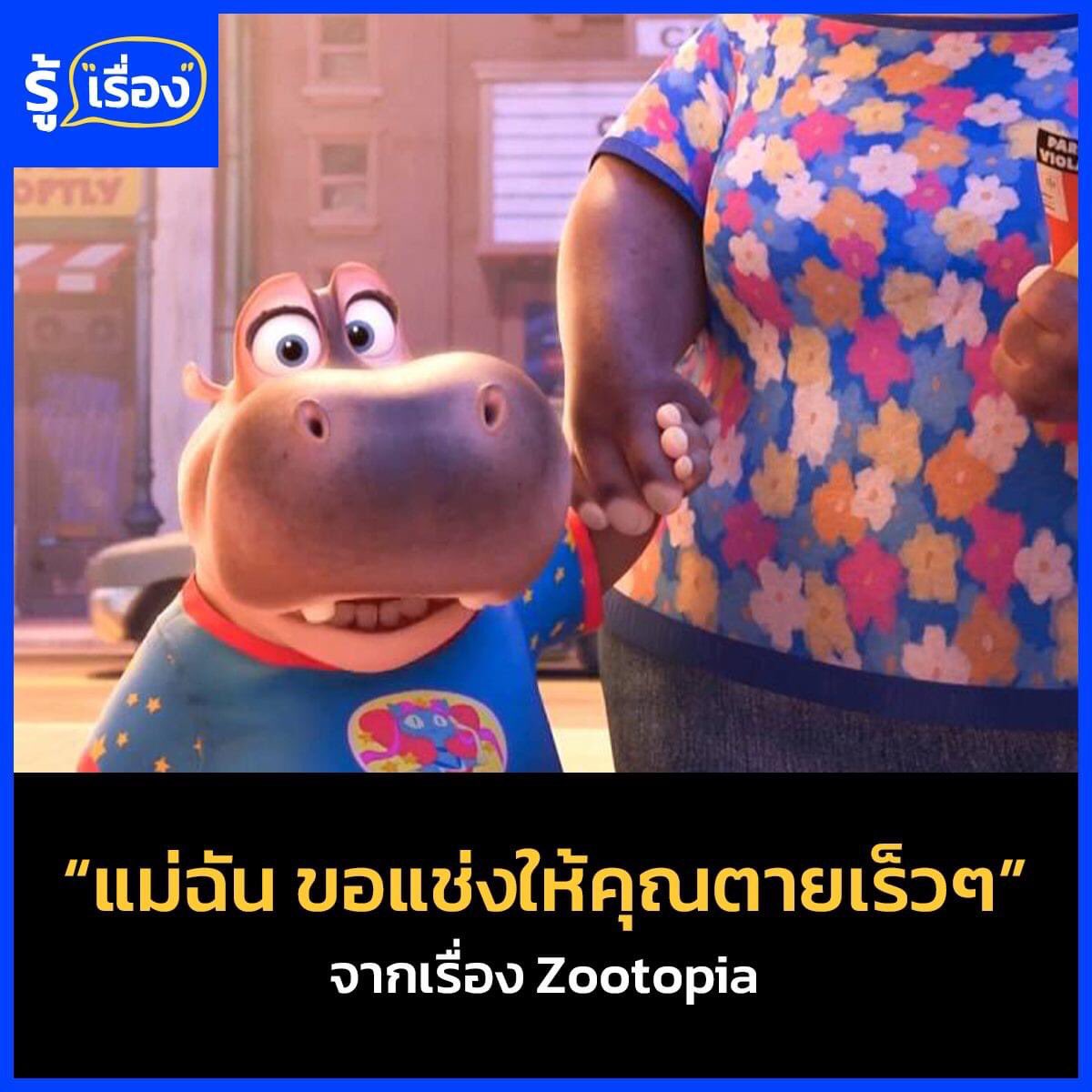 ไม่แปลกใจทำไมพี่โมถึงบอกว่า มีแค่เรา 2 คนพ่อลูก อยากสิพูด #โหนกระแส #แตงโม