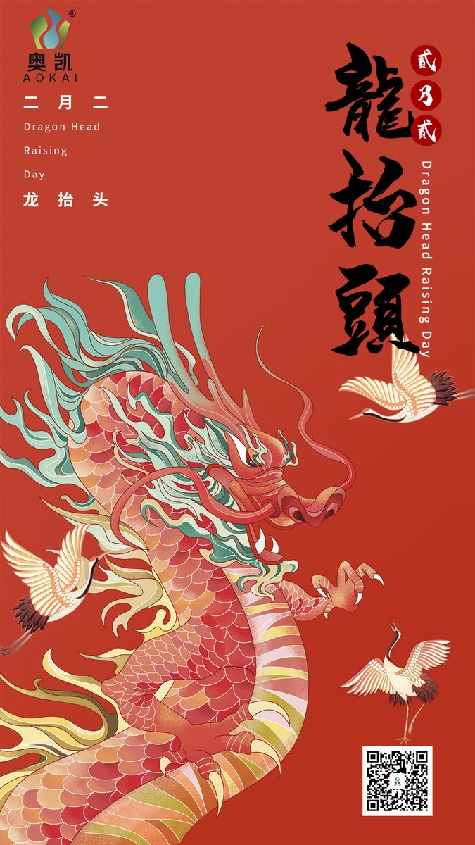 aokai88's tweet image. Dragon Head Raising Day . New Year starting and spring coming too