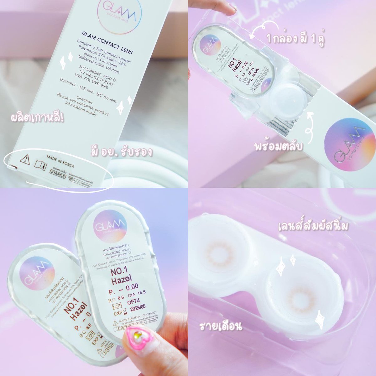 aebonglife's tweet photo. "เลนส์ไฮยาลูรอน" แบรนด์แรก แบรนด์เดียวในไทย✨GLAM CONTACTLENS 💖 เพิ่มความชุ่มชื้นให้ดวงตา ใส่แล้วสบายตามาก ทั้งวันไม่มีเคืองตา นิ่มเกือบเท่ทเลนส์ลายวันเลยนะ แต่นี่เป็นรายเดือนจ้า
เอใส่รุ่น No.1 ลายสวยไม่มีขอบ เนียนไม่หลอกตา
#ไว้รีวิวห้ามขายของโว้ยย
#Lookglam #glamcontactlens https://t.co/5xPzJR7AHi
