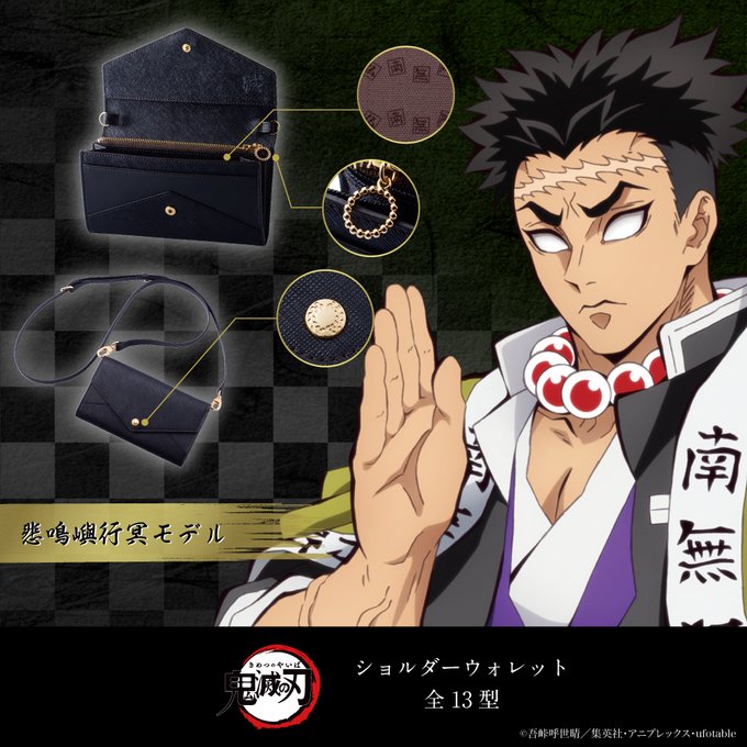 FanFun MARKET【公式】さんがTwitterに投稿した悲鳴嶼行冥(鬼滅の刃)のイラスト。