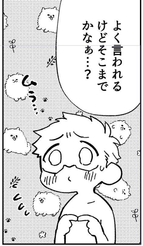 ポメが滅茶苦茶似合うな 