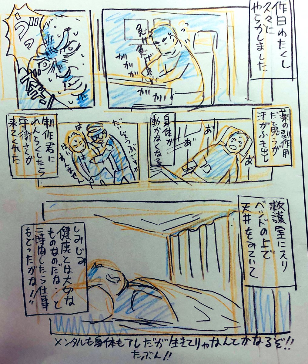昨日のワシ 多分大丈夫だYO! 