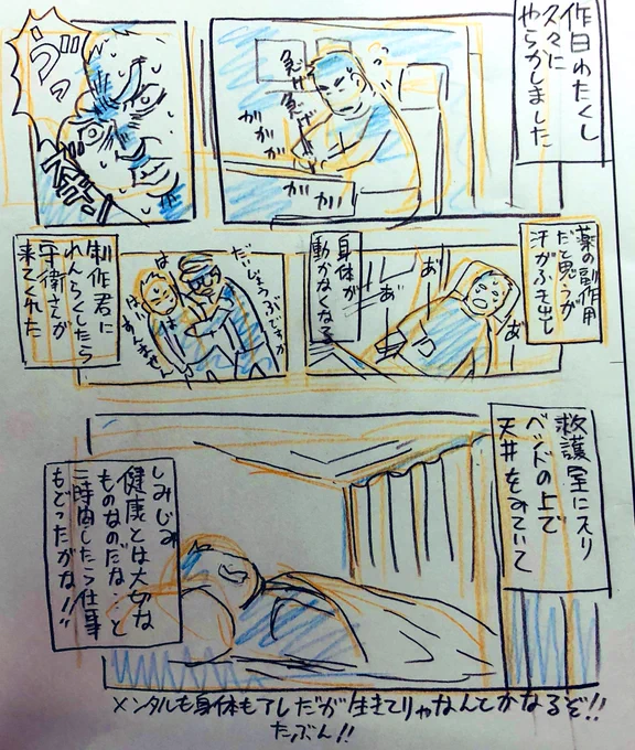 昨日のワシ 多分大丈夫だYO! 