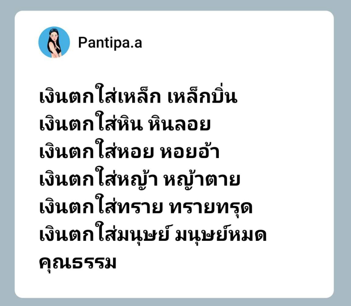 เจ้ยสมิง tweet media