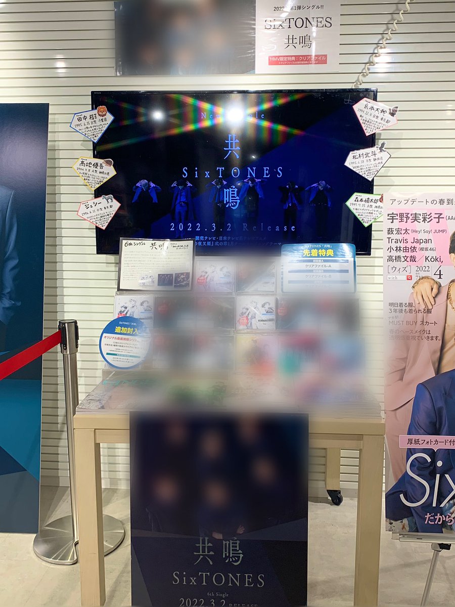 HmvBooksShibuya's tweet photo. 【SixTONES】

#SixTONES のNEWシングル『共鳴』絶賛発売中💿

どんなに困難な状況でも仲間と " 今 " を生きる決意と疾走感に溢れた「 #共鳴 」や個性輝くPOPソング���MVも話題の「#FASHION」など収録！

そして21時から放送の #Mステ に6人が出演！お時間ある方はぜひご覧ください💎

#SixTONES_共鳴 https://t.co/ZbTed8sm8x