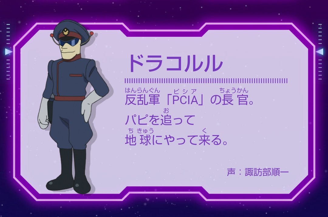 諏訪部ボイスのドラコルルめっちゃ推せる問題 ドラえもんのび太の宇宙小戦争21 Togetter