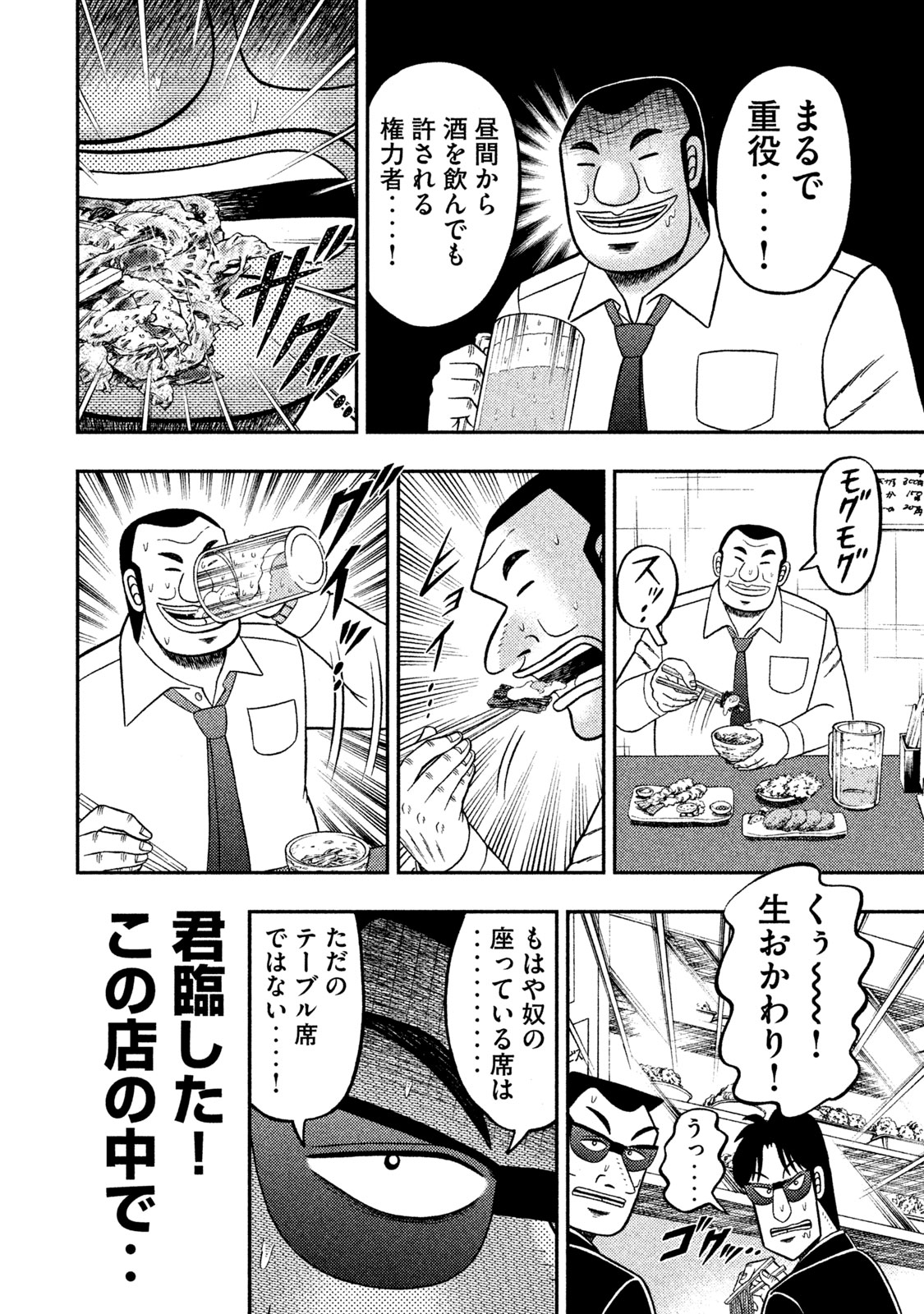 大量96冊 送料無料 カイジ賭博黙示録 破戒録 堕天録 和也 ワン