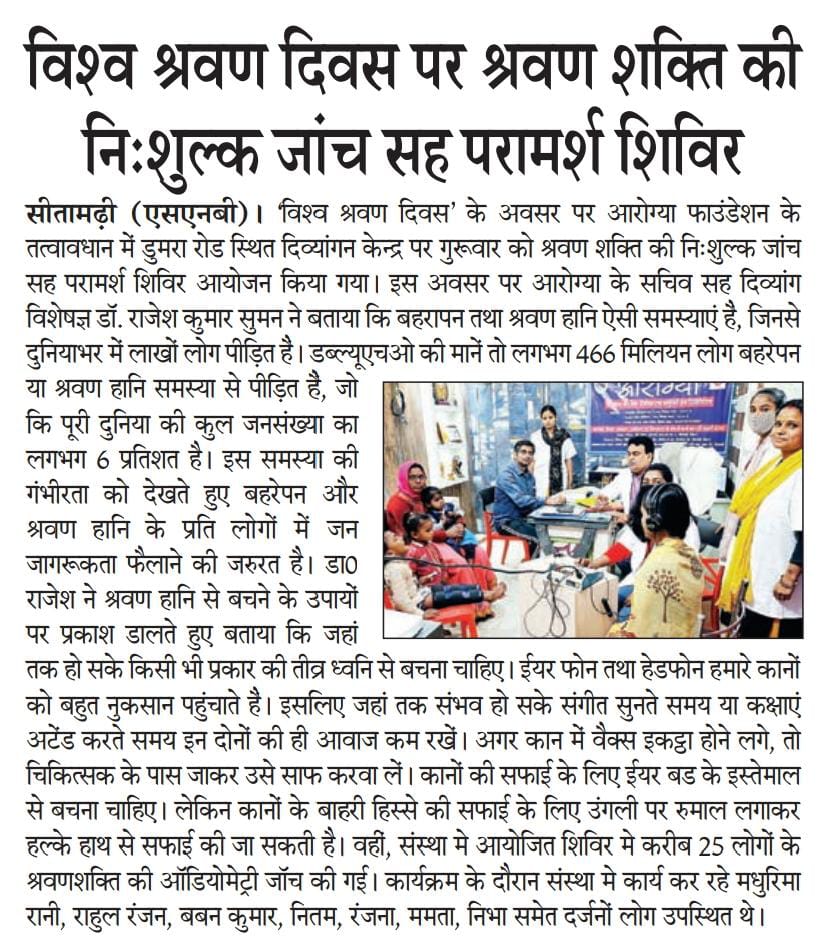 Aarogyaa1's tweet photo. Awareness program on the ocassion of world hearing day, organised by Aarogyaa Foundation 

@cghh_global 
@WHO 
@MoHFW_INDIA https://t.co/4yeTaGT8S1